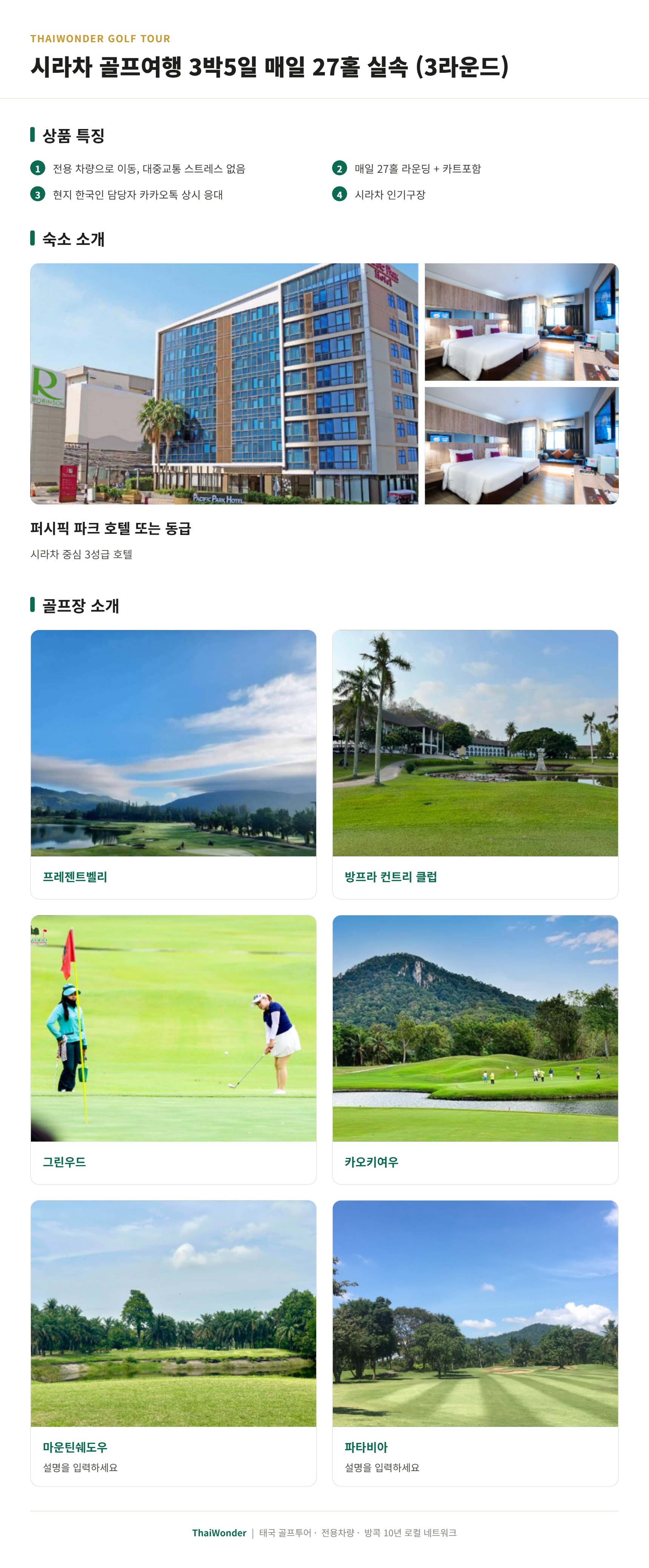 시라차27홀 실속.jpg