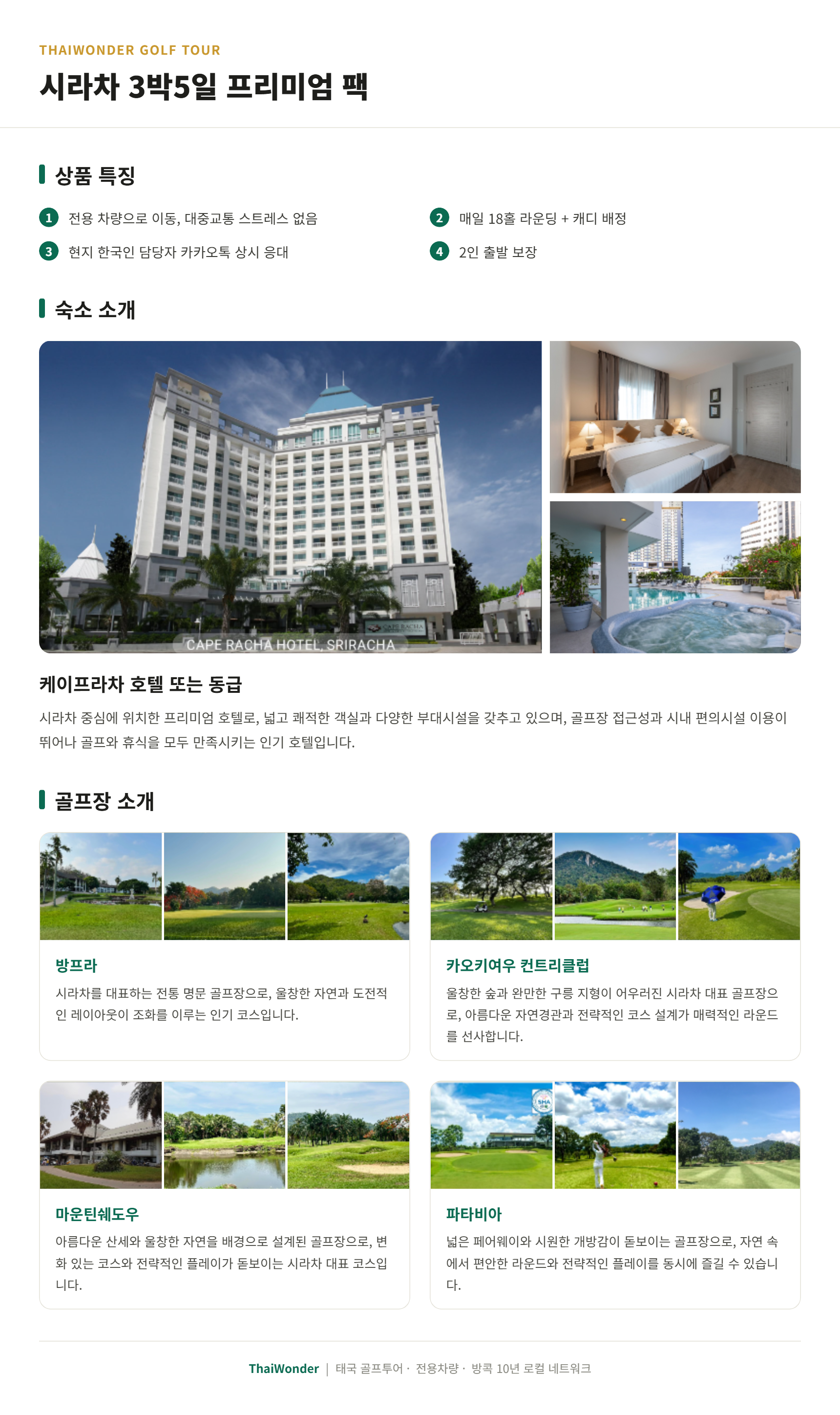 thaiwonder_product_description (1).png